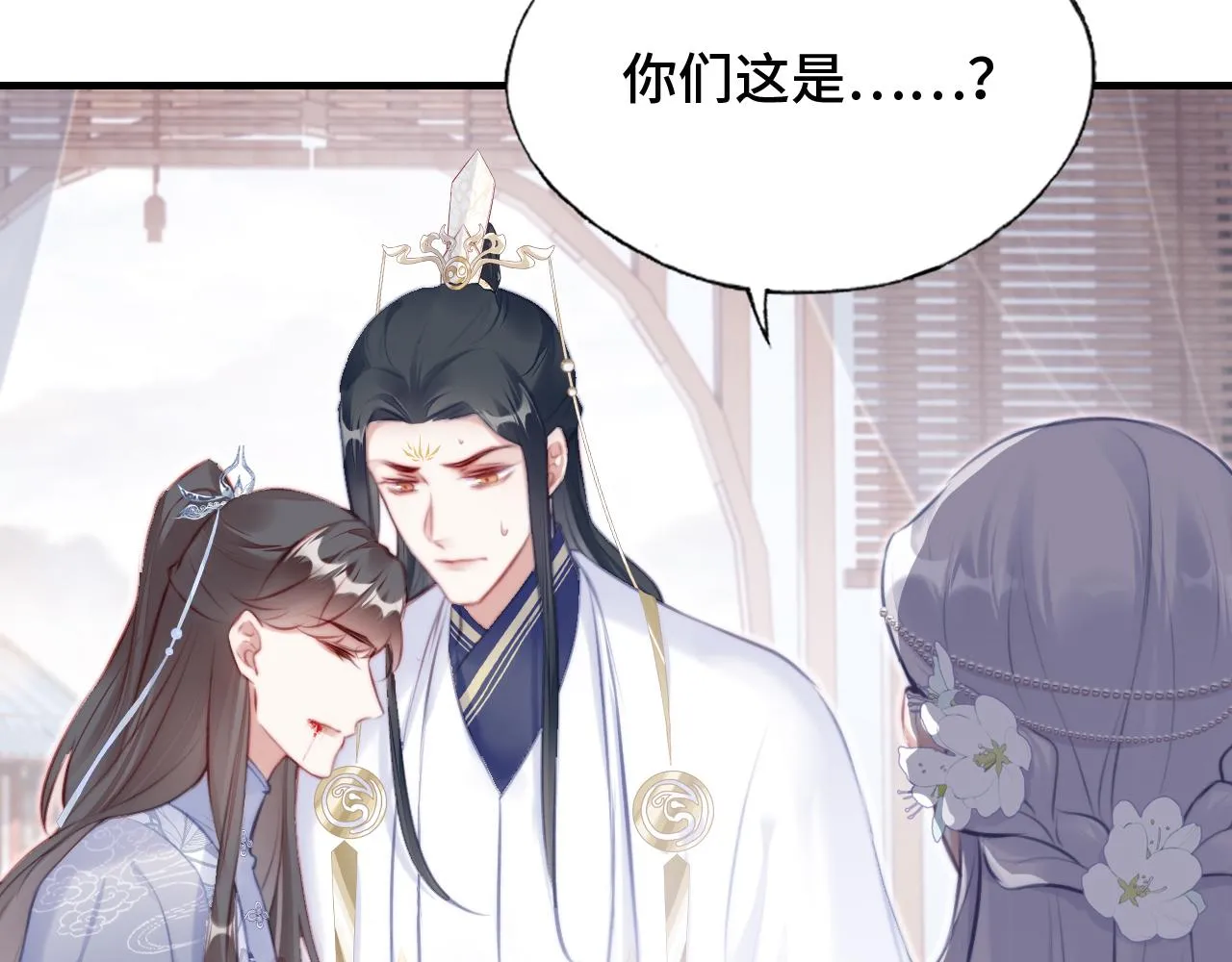 第23话 你喜欢我，师父 第73页