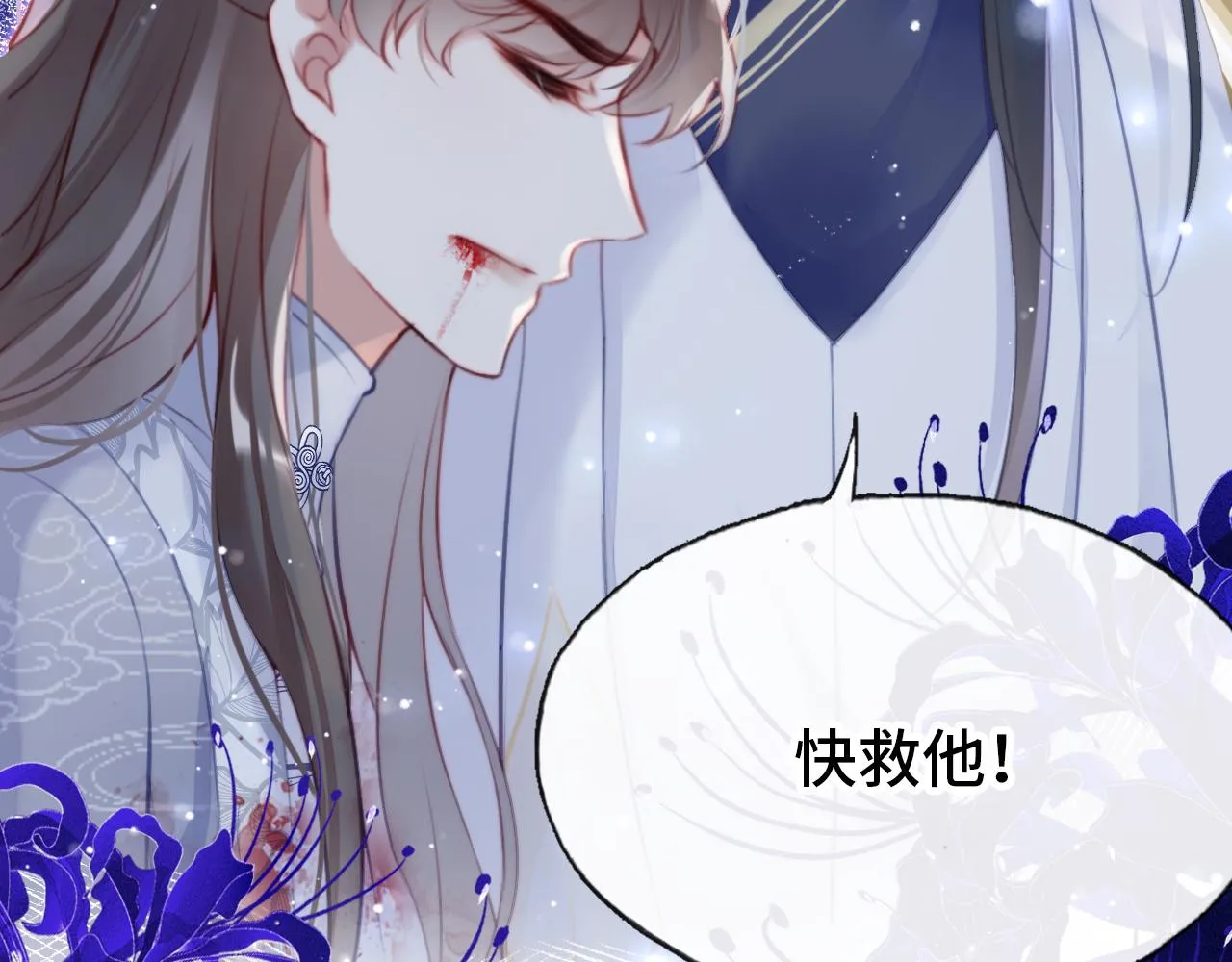 第23话 你喜欢我，师父 第76页