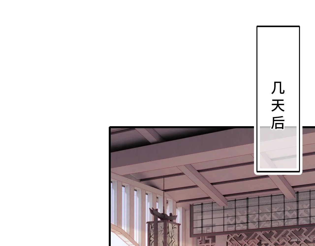 第23话 你喜欢我，师父 第78页