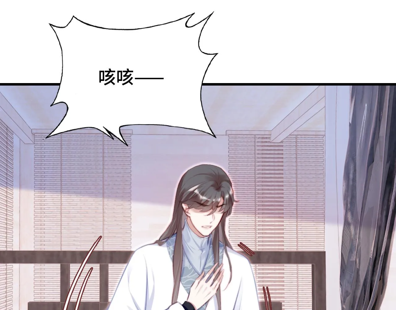 第23话 你喜欢我，师父 第81页
