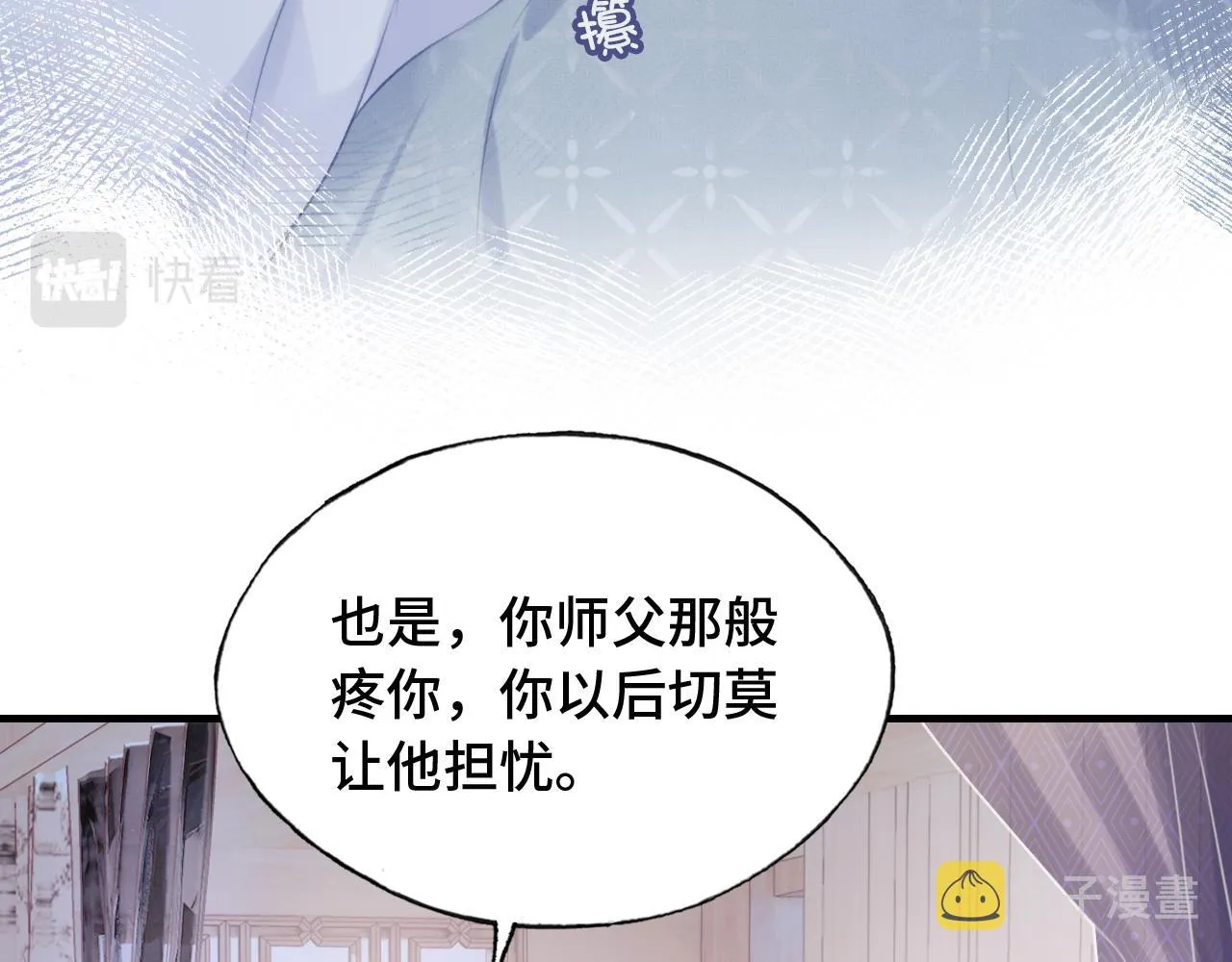第23话 你喜欢我，师父 第92页