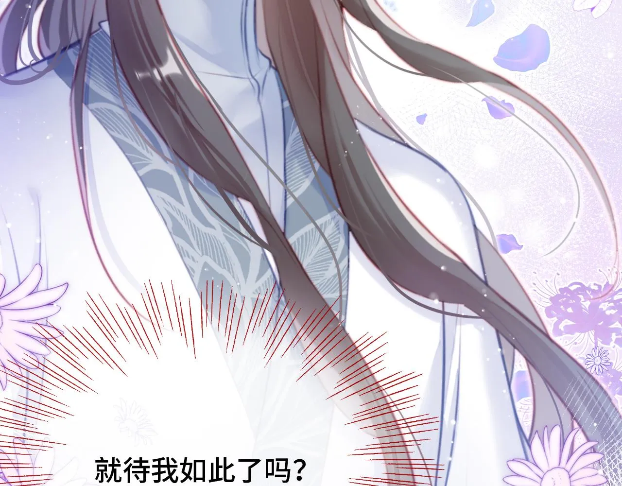 第23话 你喜欢我，师父 第103页