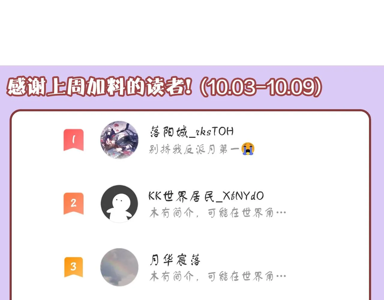 第23话 你喜欢我，师父 第109页