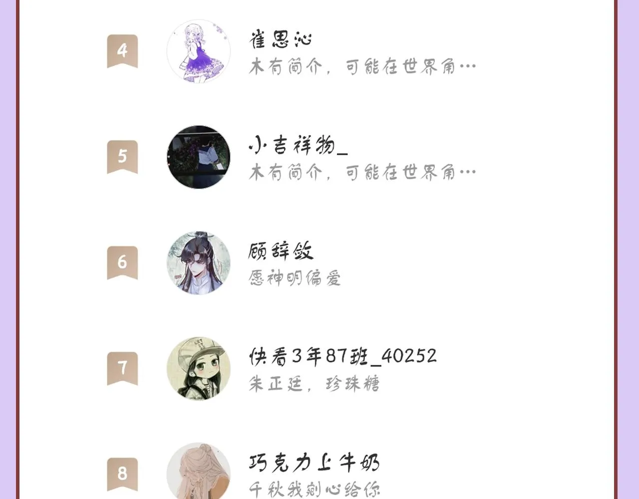 第23话 你喜欢我，师父 第110页