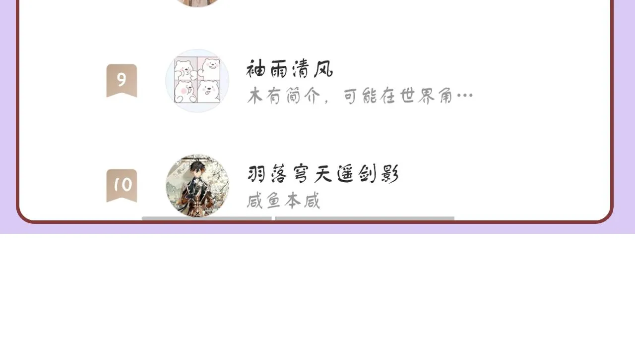 第23话 你喜欢我，师父 第111页