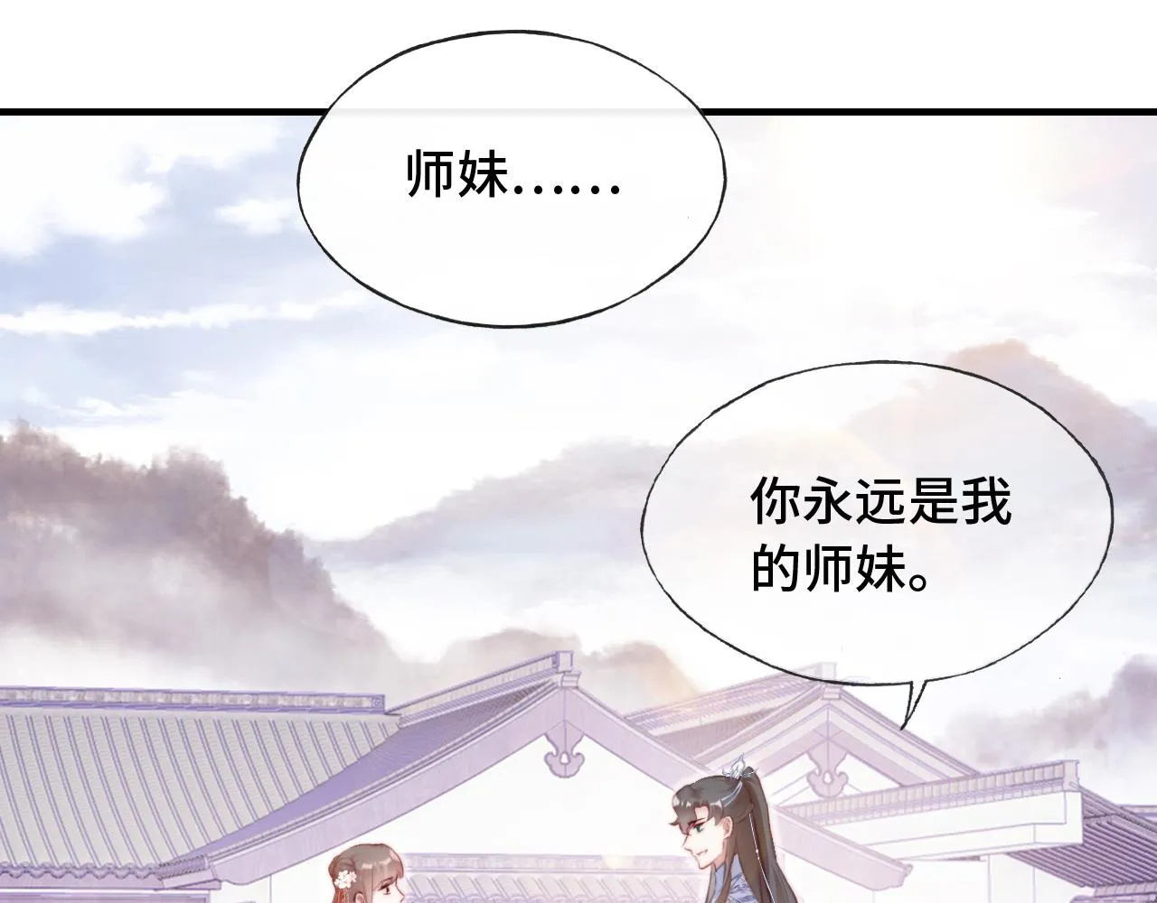 第25话 同居邀请~ 第5页