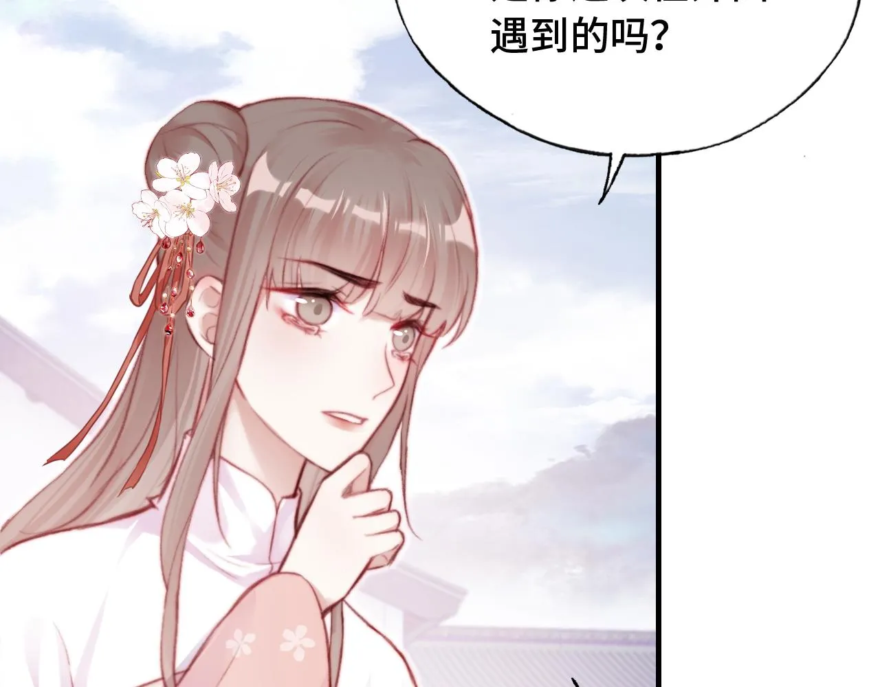 第25话 同居邀请~ 第10页