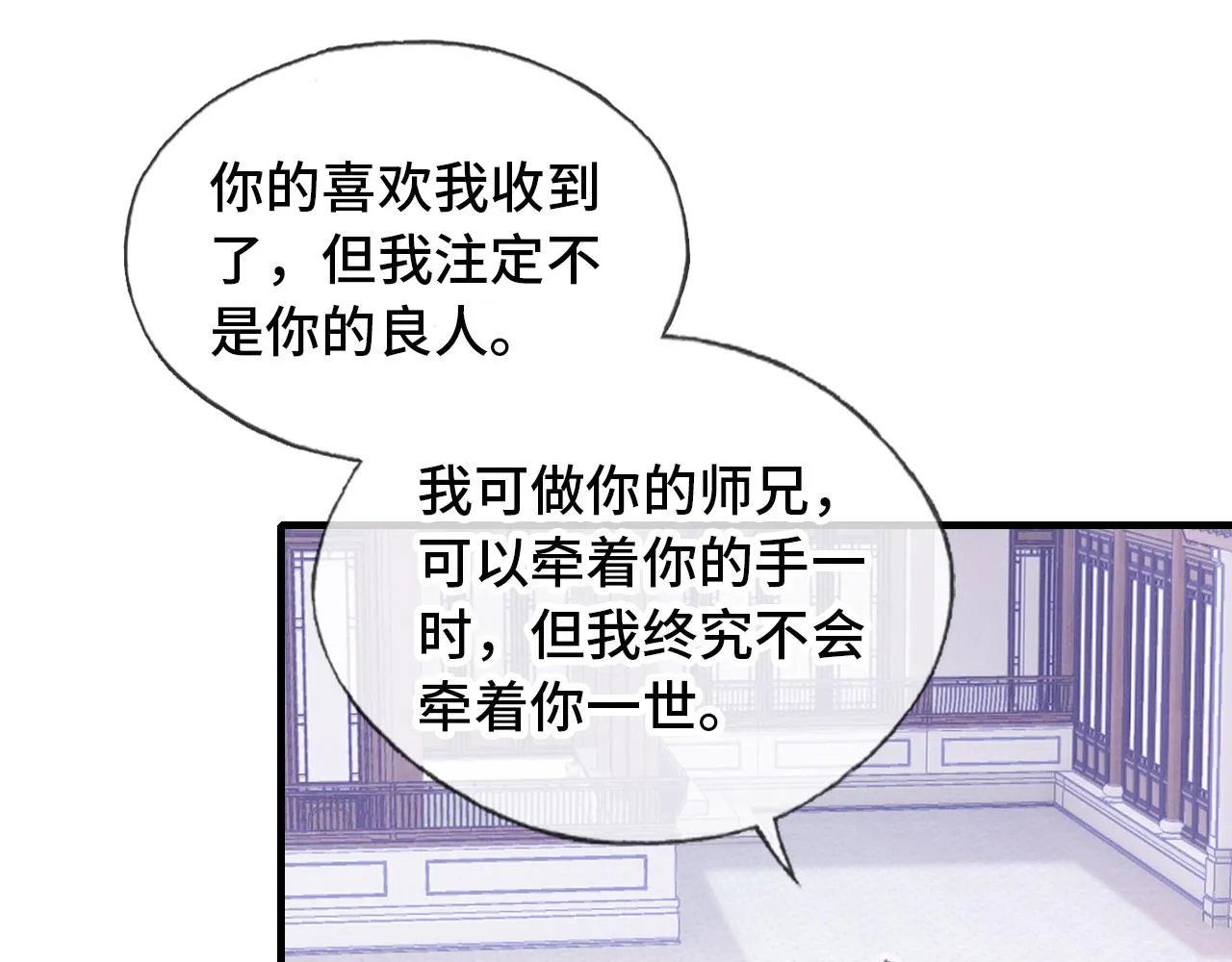 第25话 同居邀请~ 第15页