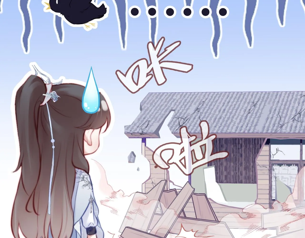 第25话 同居邀请~ 第27页