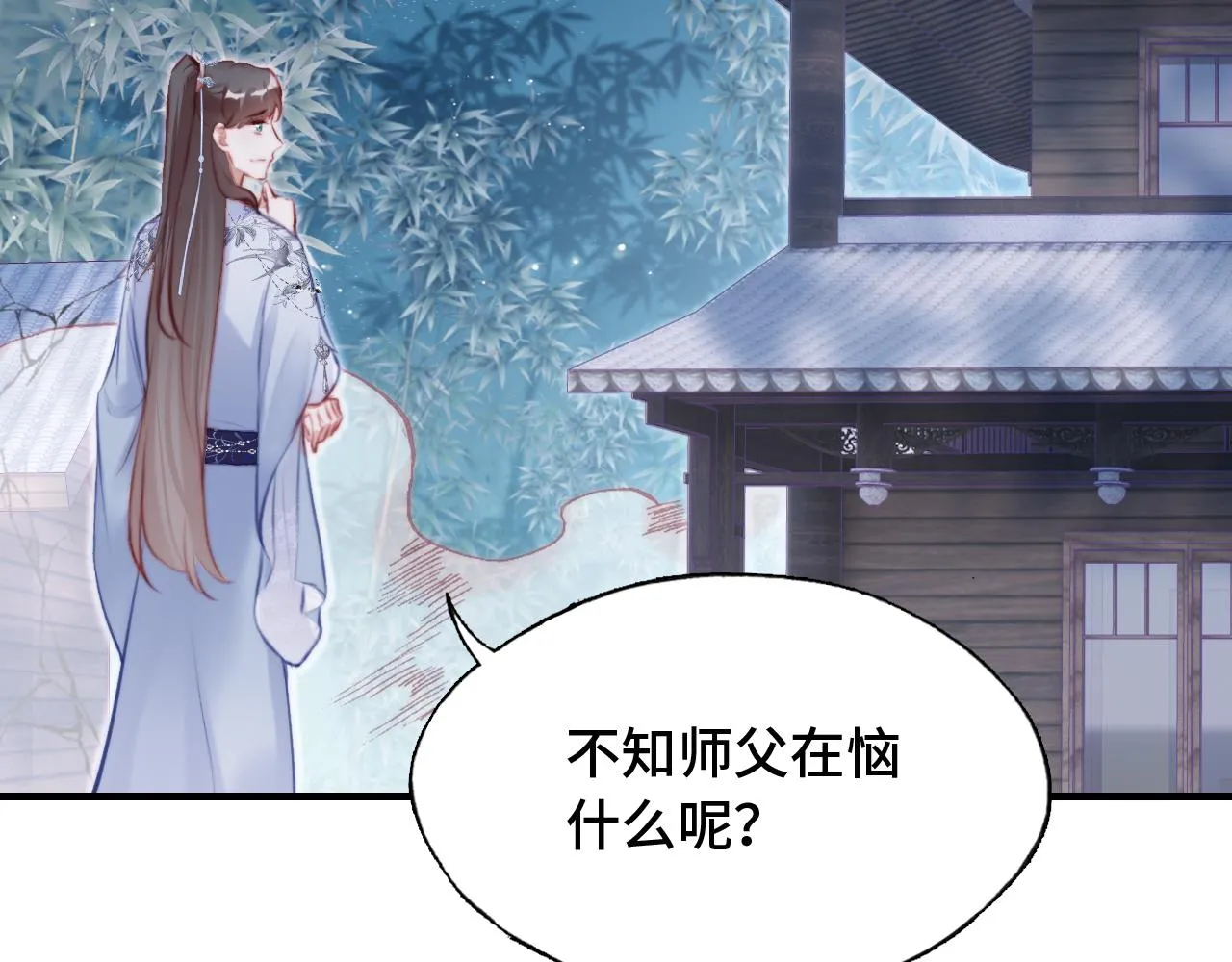 第25话 同居邀请~ 第29页