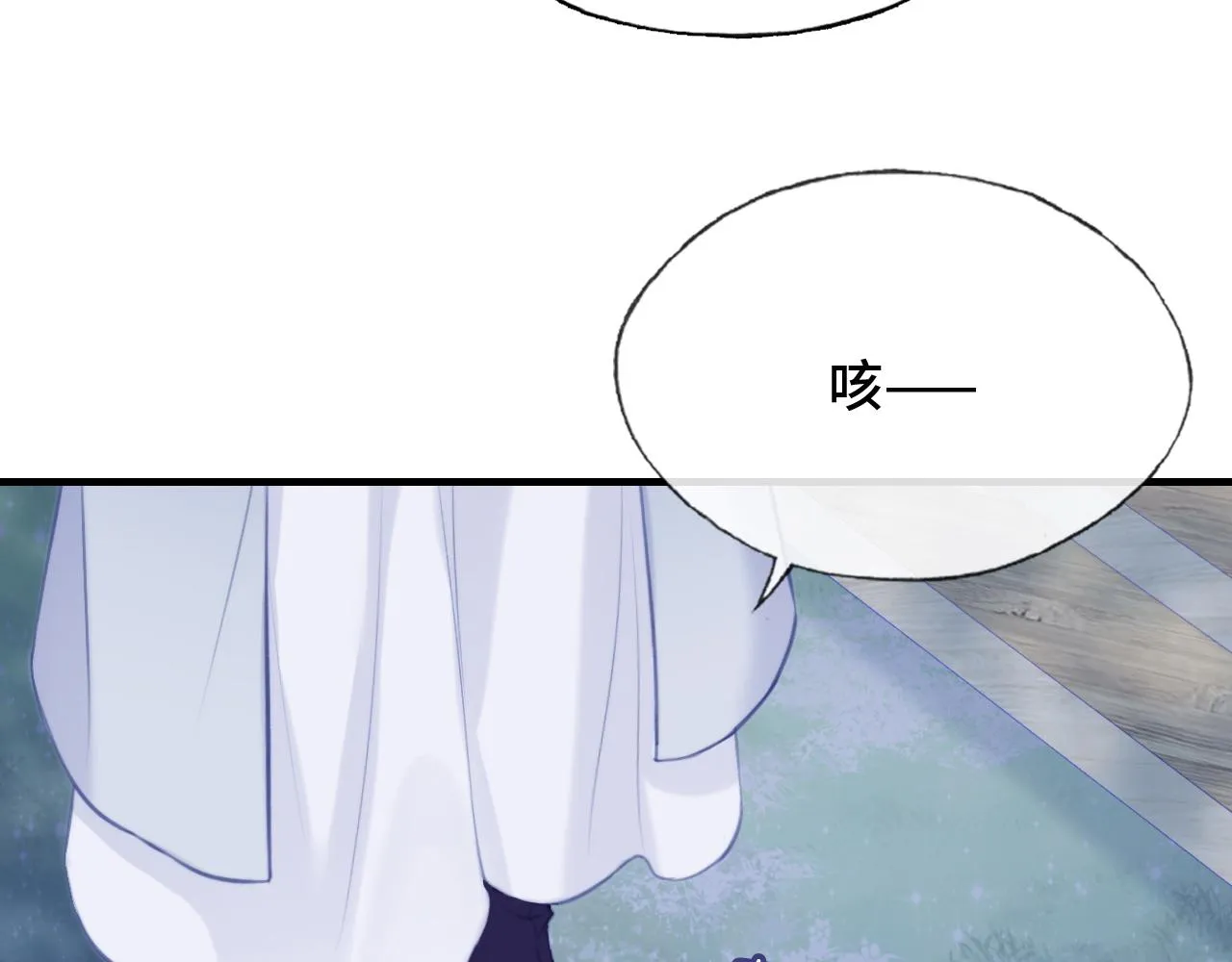 第25话 同居邀请~ 第30页