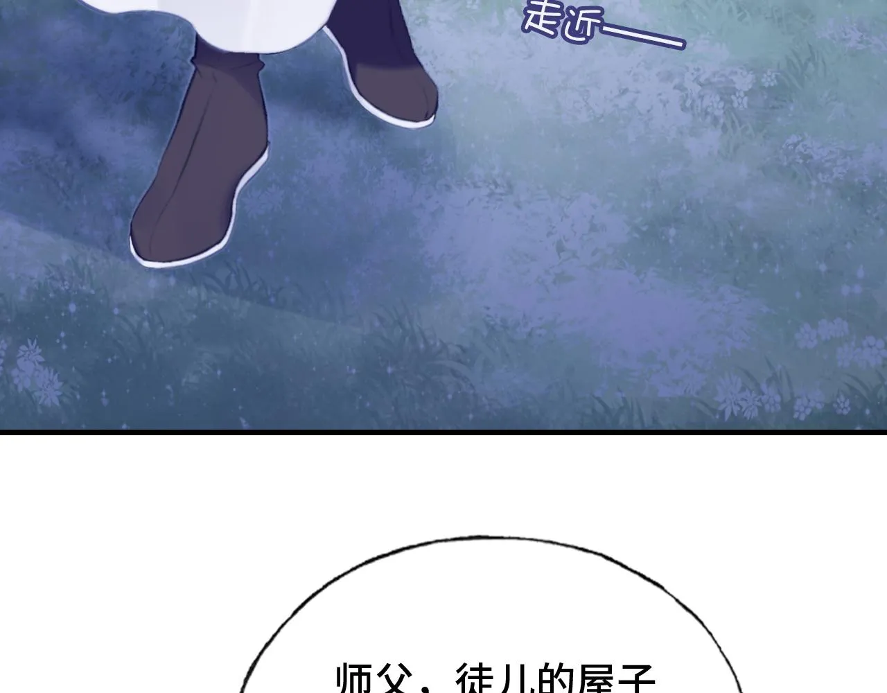 第25话 同居邀请~ 第31页
