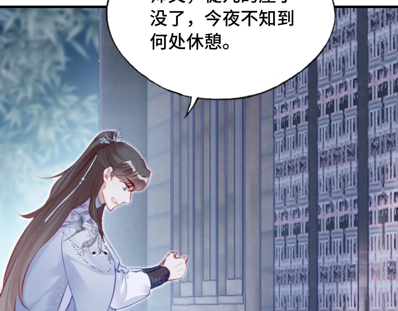 第25话 同居邀请~ 第32页