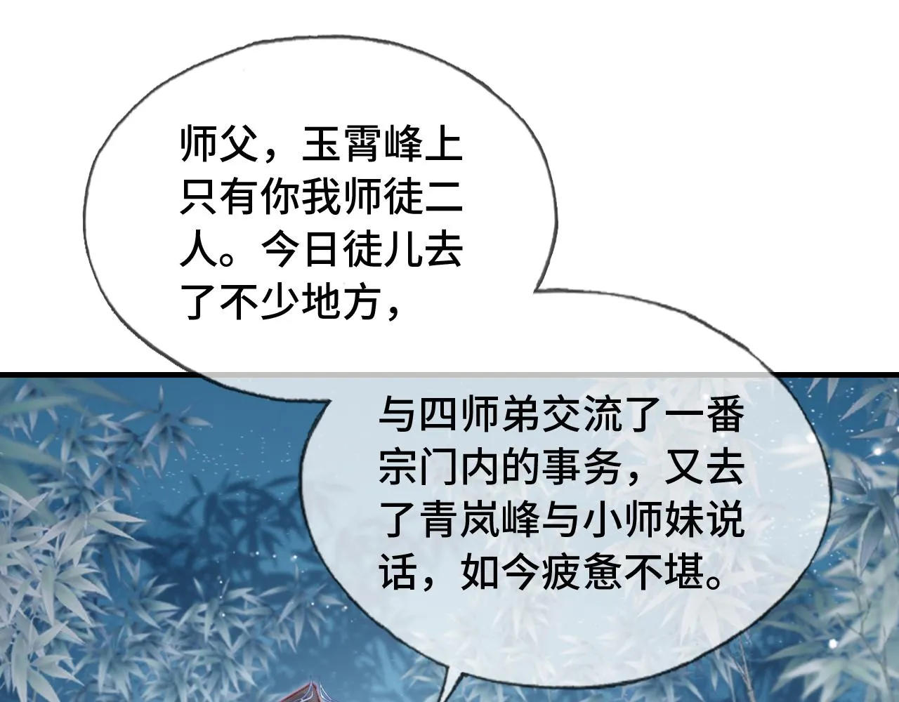 第25话 同居邀请~ 第34页