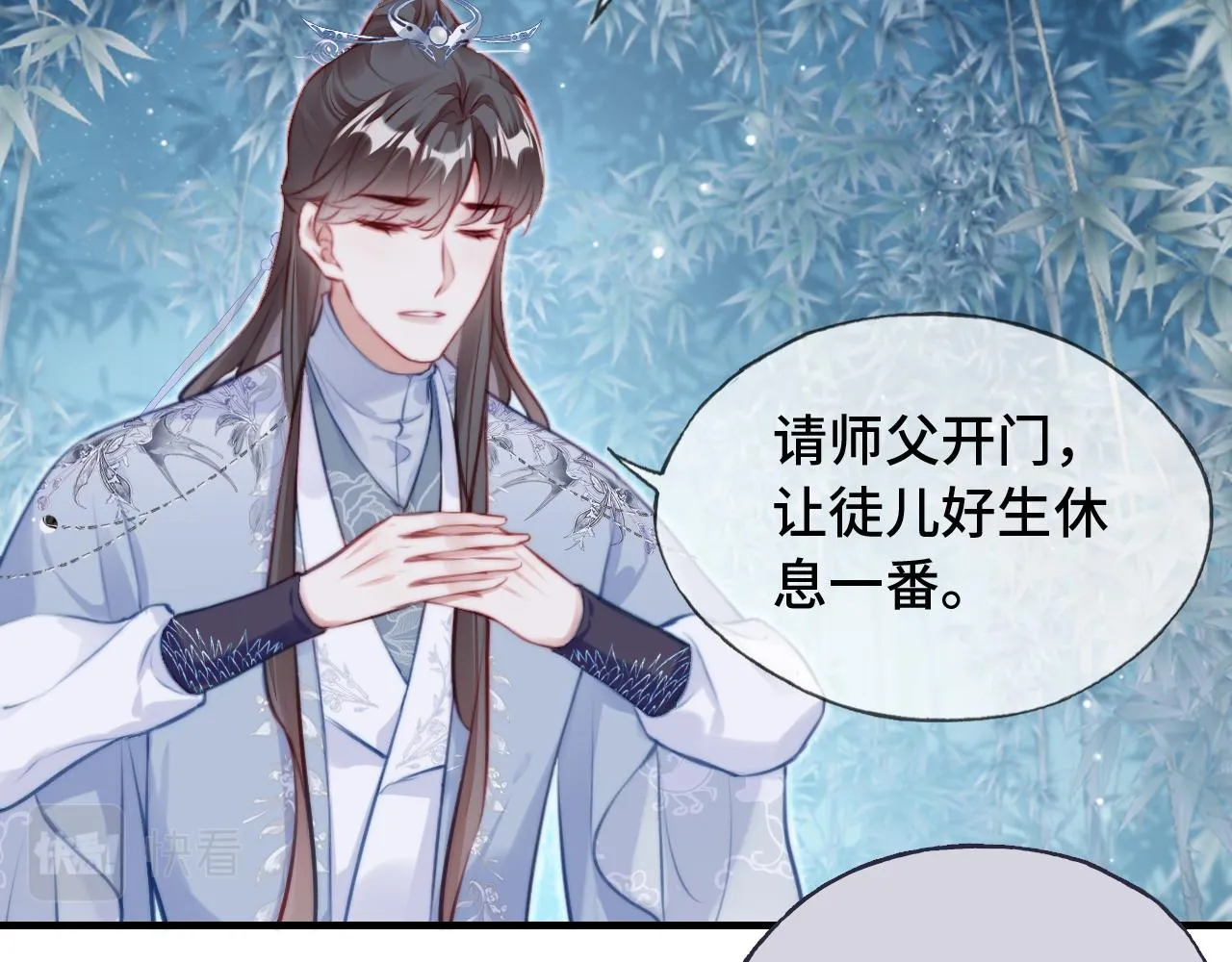 第25话 同居邀请~ 第35页
