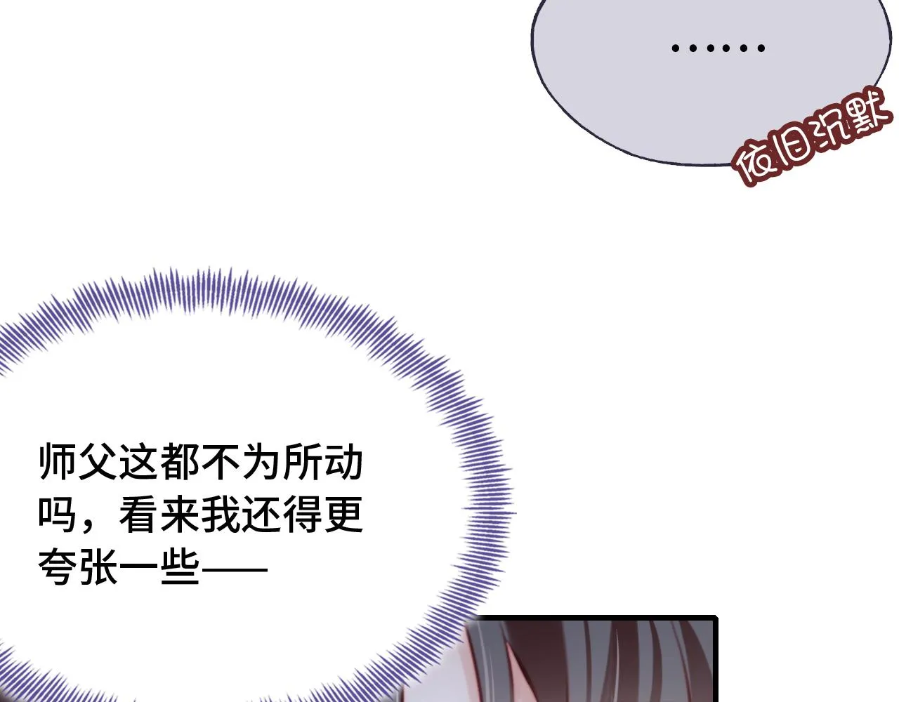 第25话 同居邀请~ 第36页