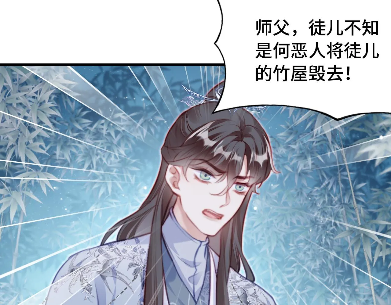 第25话 同居邀请~ 第38页
