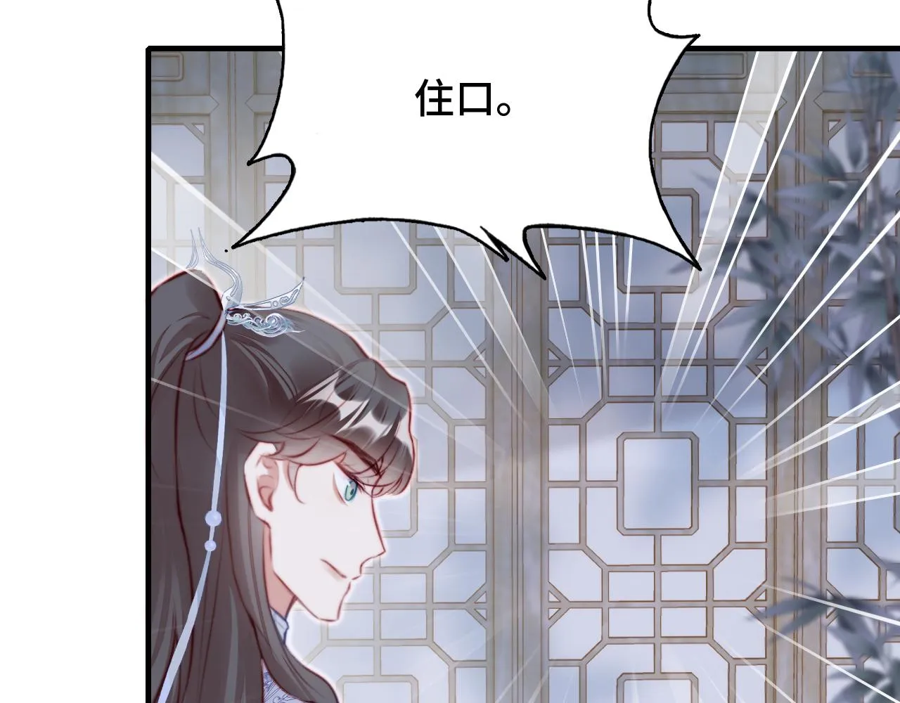 第25话 同居邀请~ 第40页