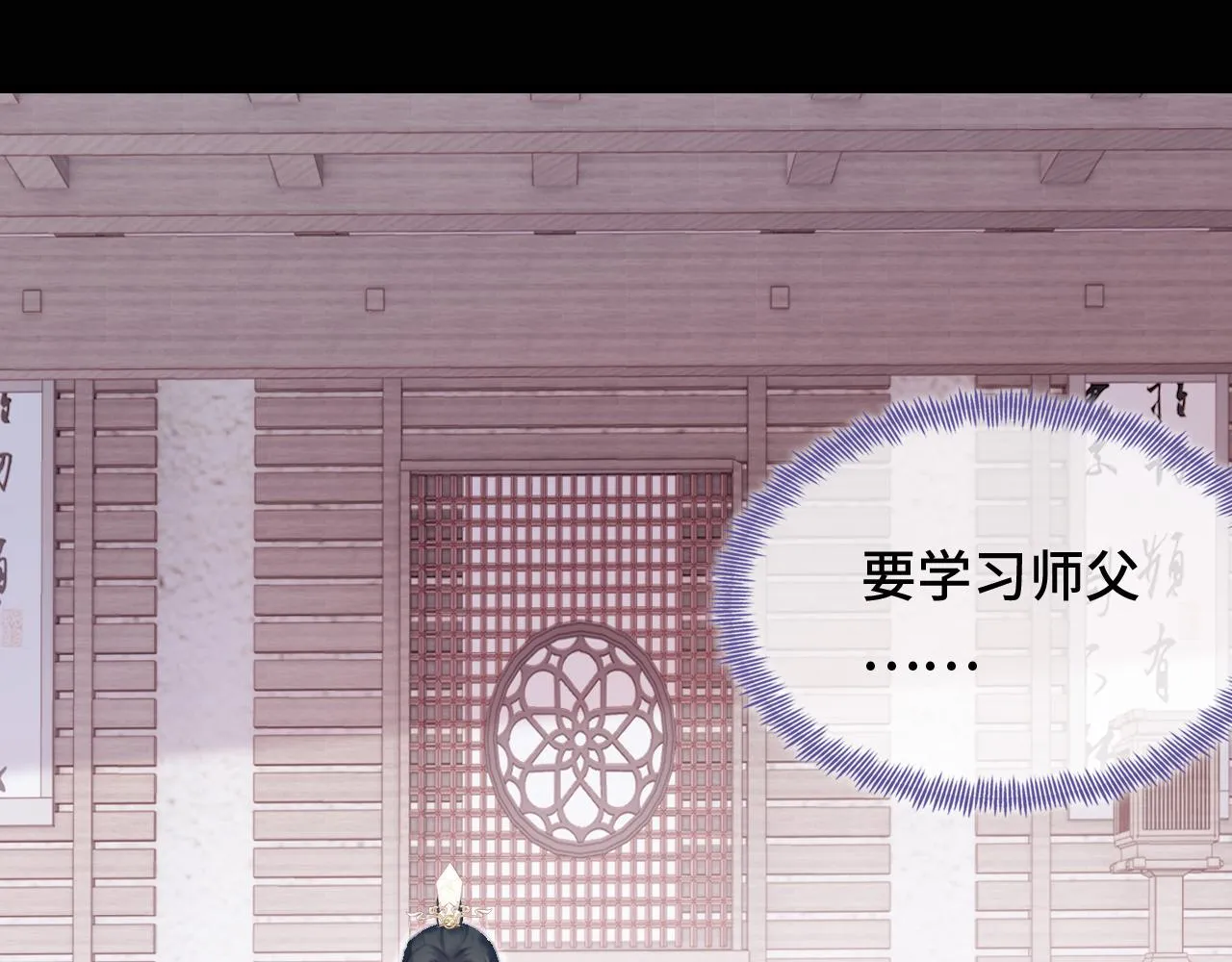 第25话 同居邀请~ 第52页