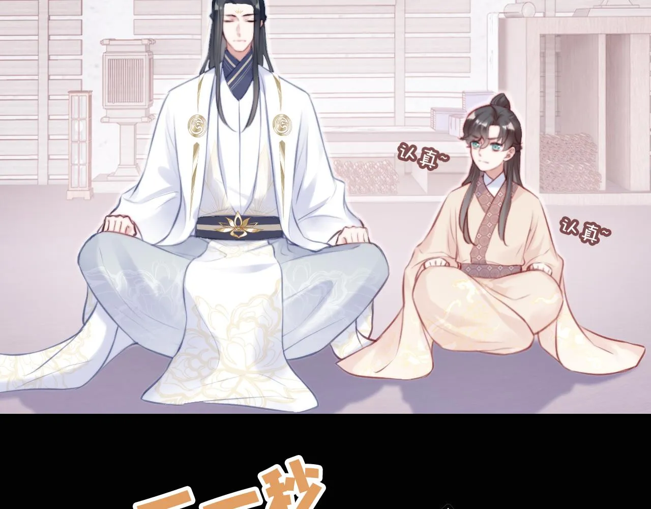 第25话 同居邀请~ 第53页