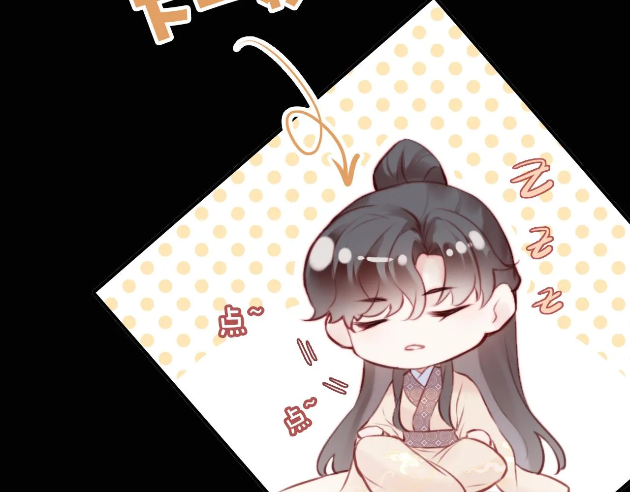 第25话 同居邀请~ 第54页