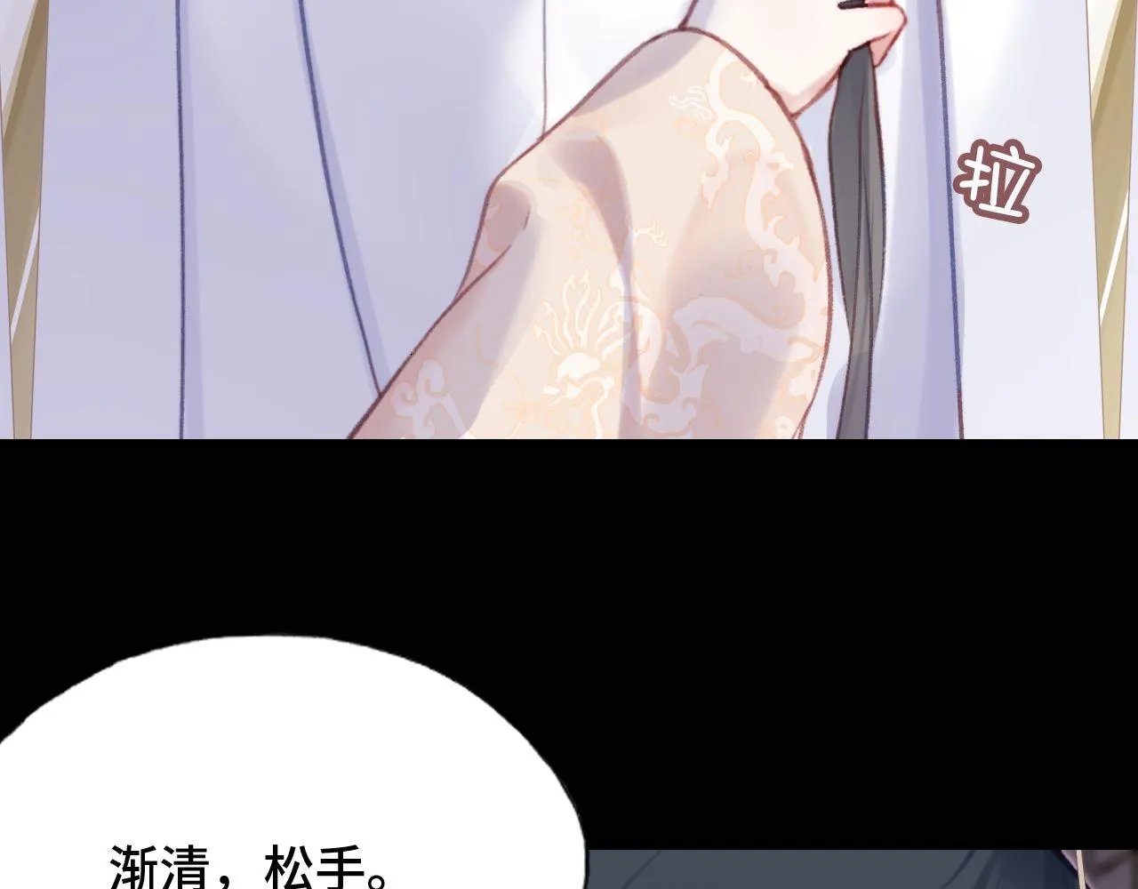 第25话 同居邀请~ 第64页