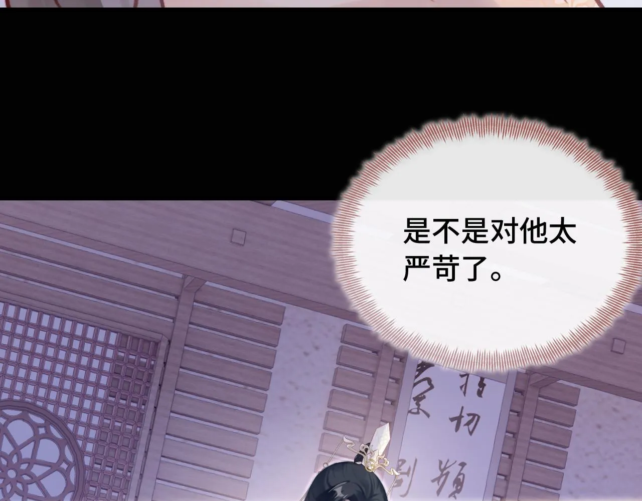 第25话 同居邀请~ 第68页