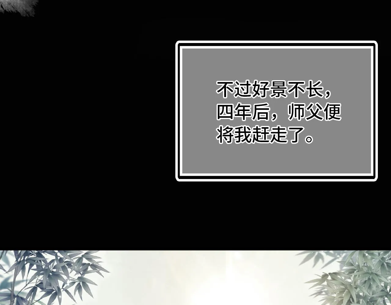 第25话 同居邀请~ 第75页