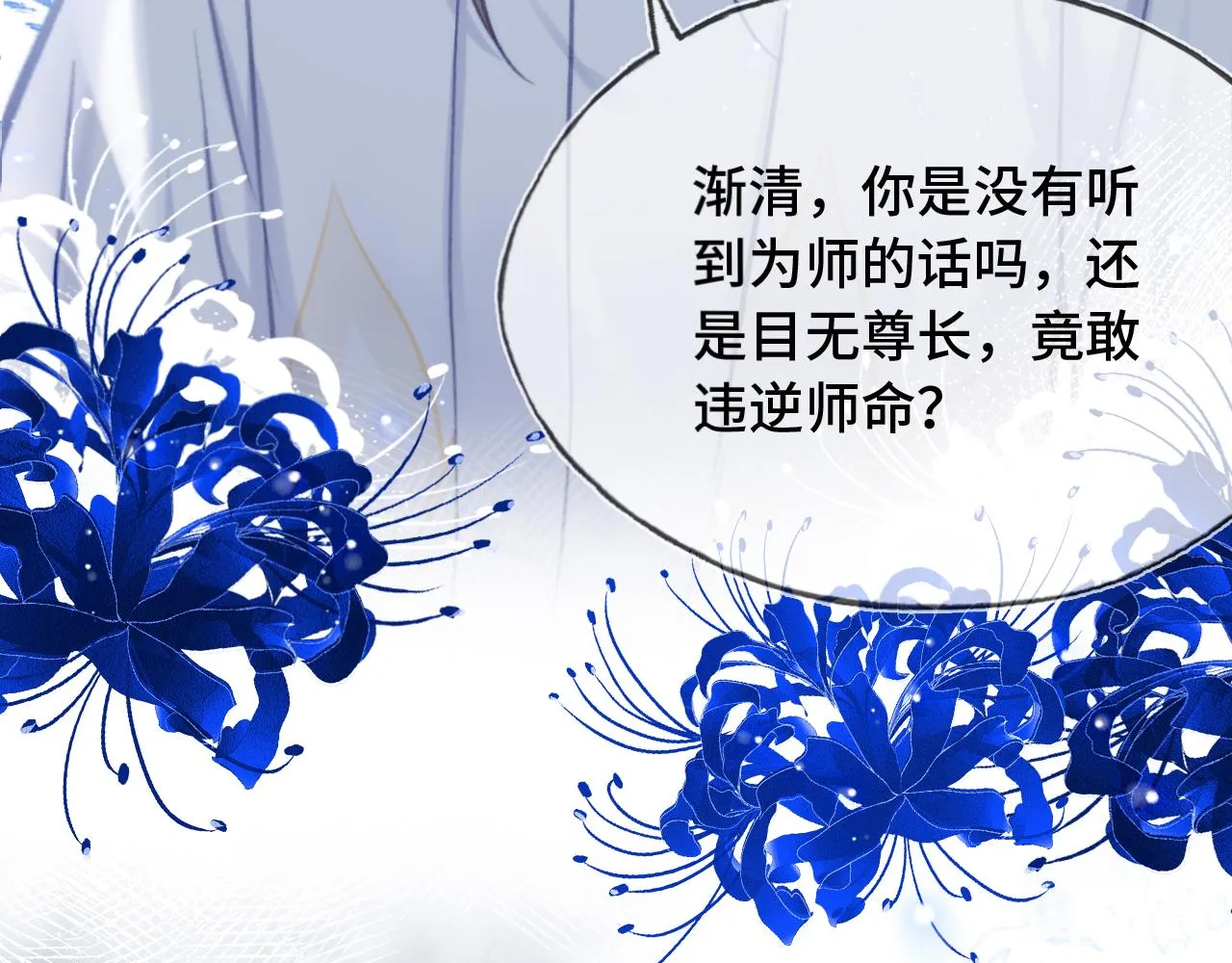 第25话 同居邀请~ 第93页