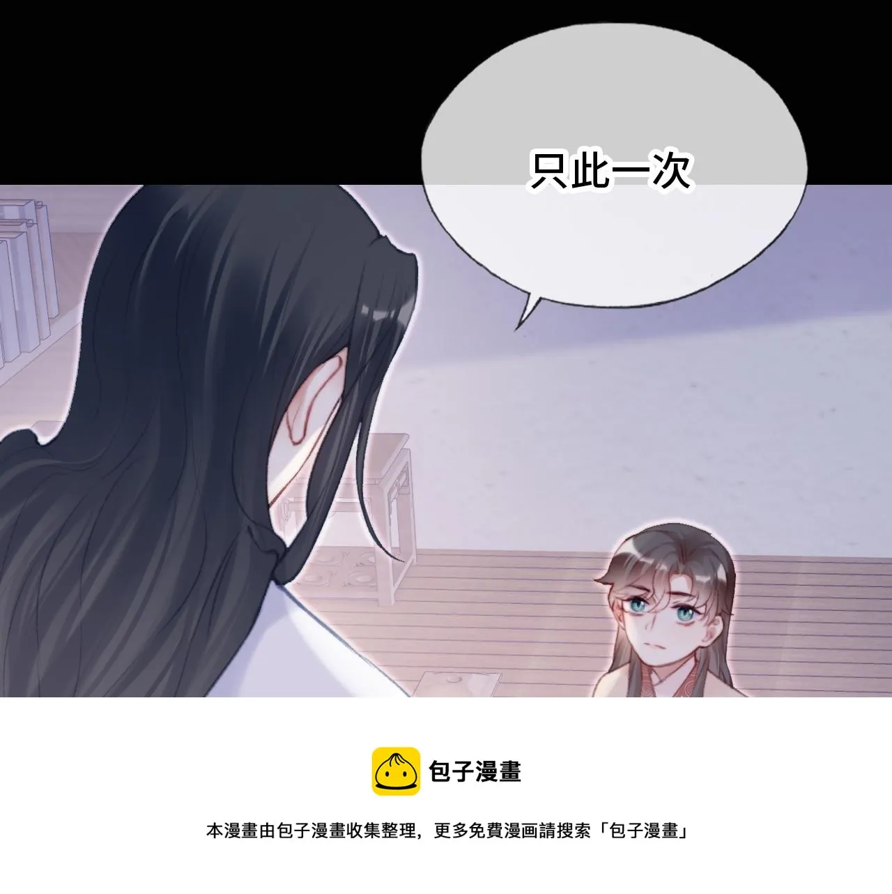 第25话 同居邀请~ 第99页