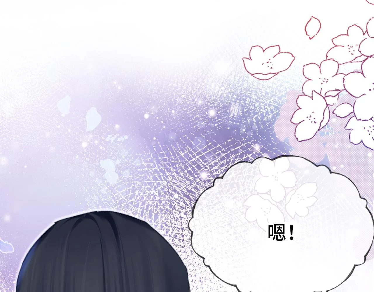 第25话 同居邀请~ 第103页