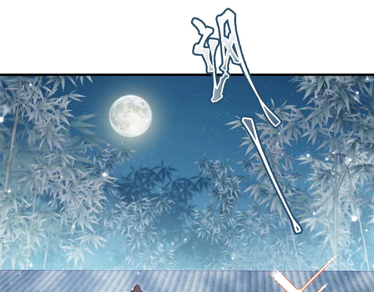 第25话 同居邀请~ 第109页