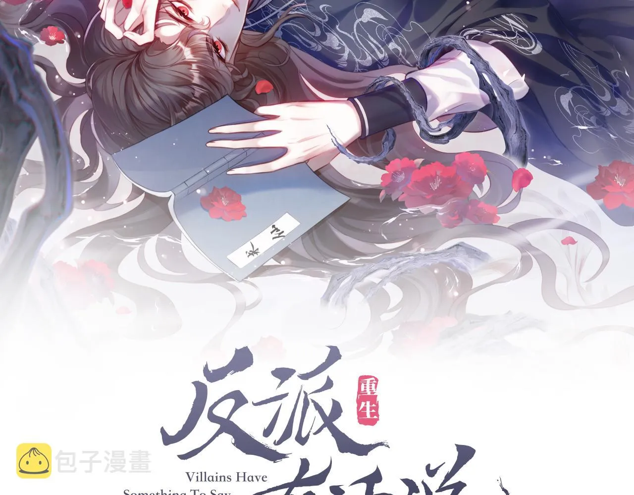 第26话 沉痛的过往 第2页