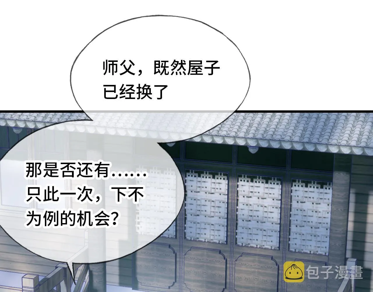 第26话 沉痛的过往 第5页