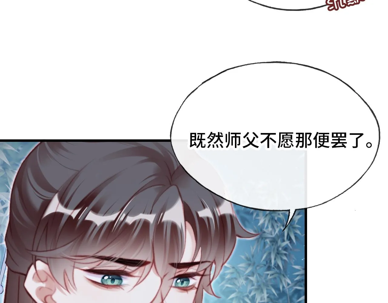 第26话 沉痛的过往 第7页