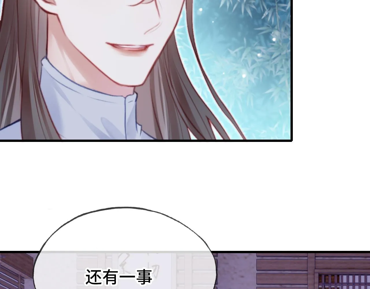 第26话 沉痛的过往 第8页