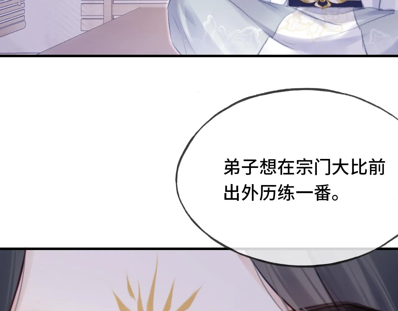 第26话 沉痛的过往 第10页