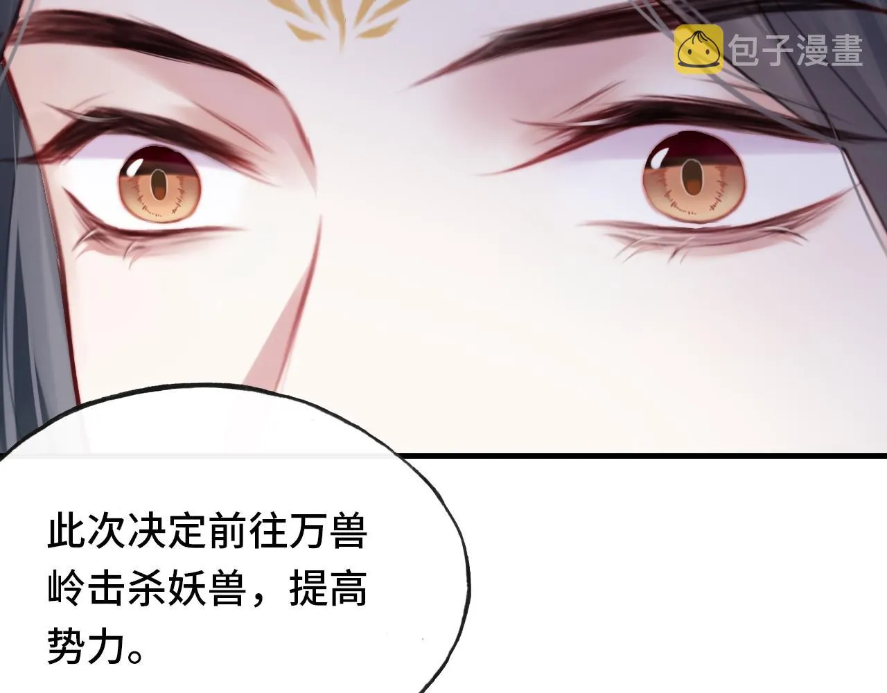 第26话 沉痛的过往 第11页
