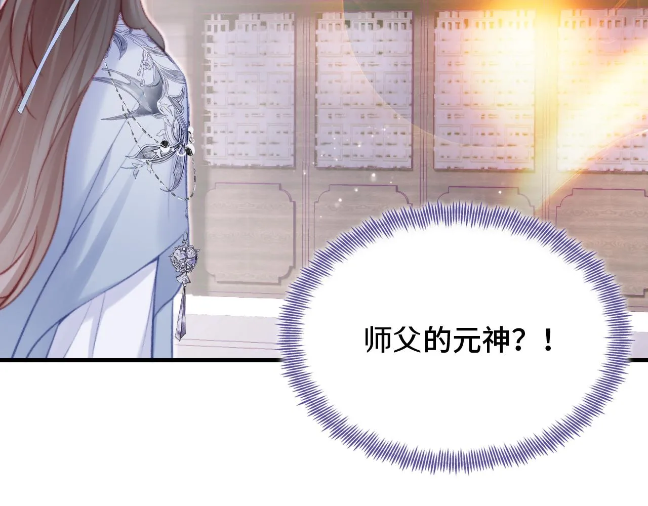 第26话 沉痛的过往 第16页