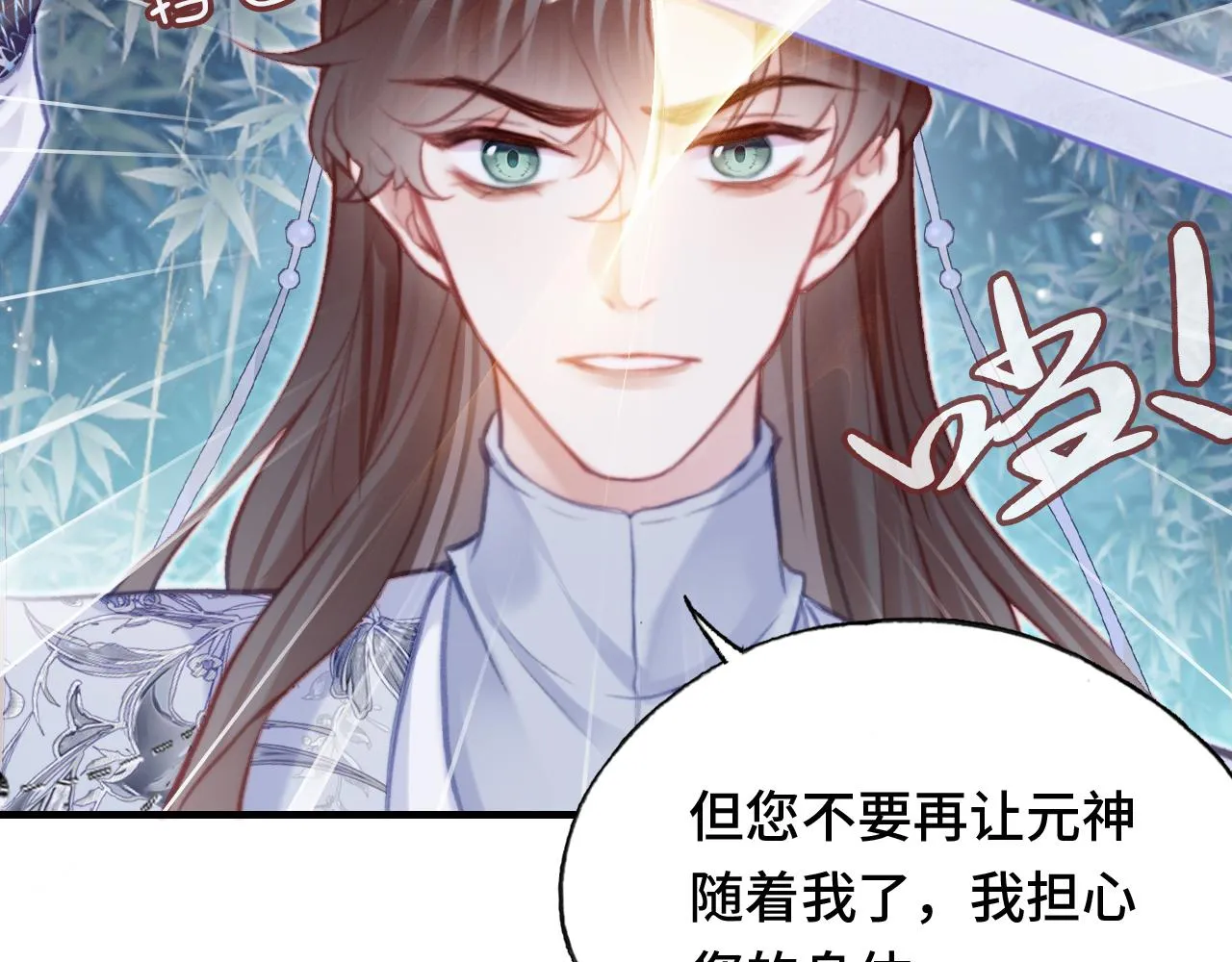 第26话 沉痛的过往 第18页