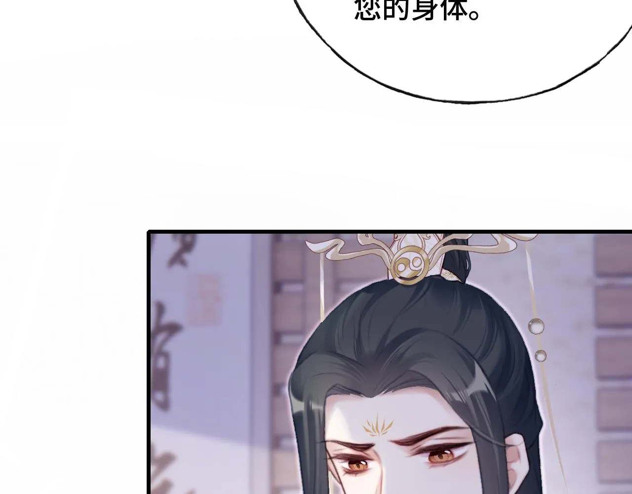 第26话 沉痛的过往 第19页