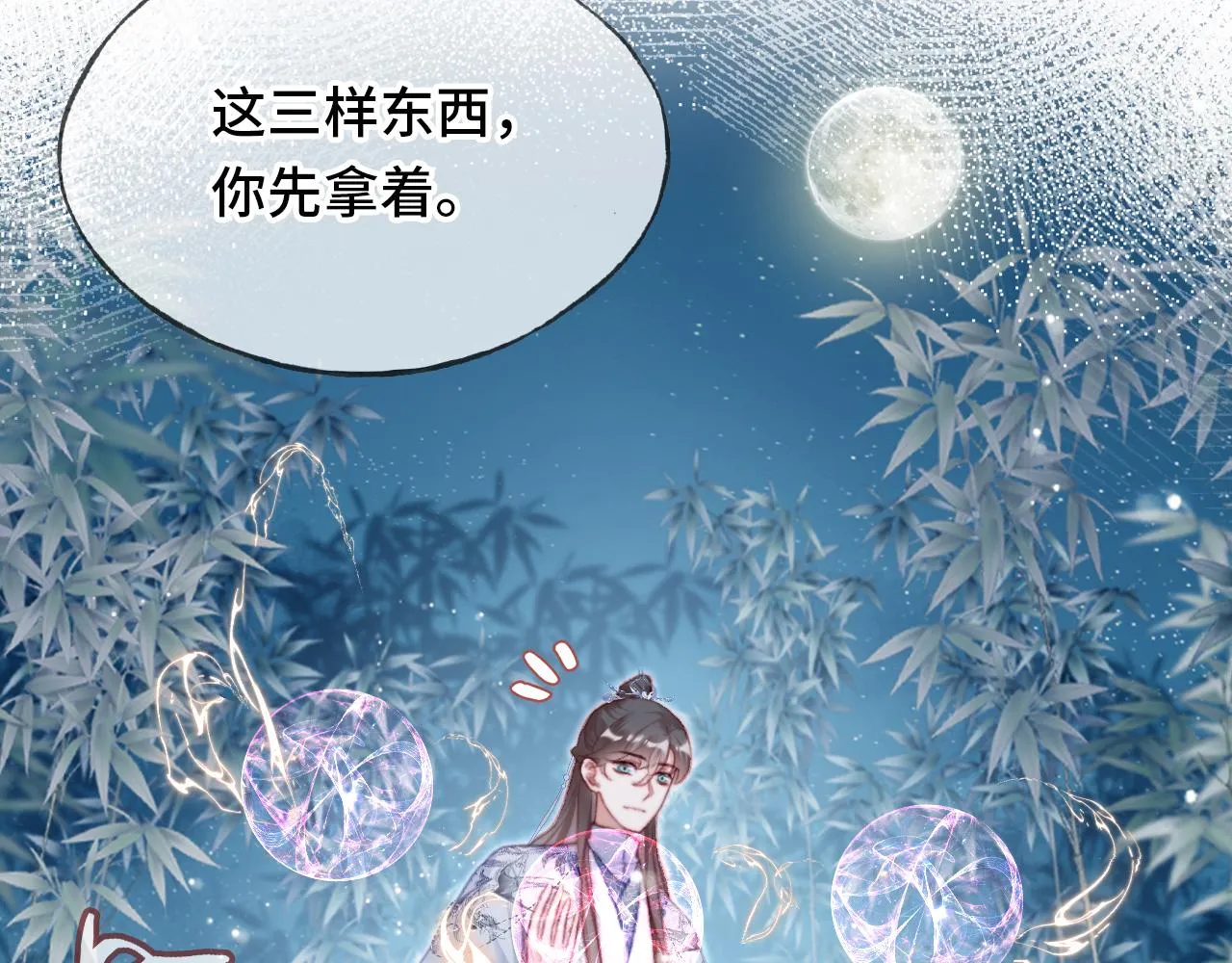 第26话 沉痛的过往 第21页
