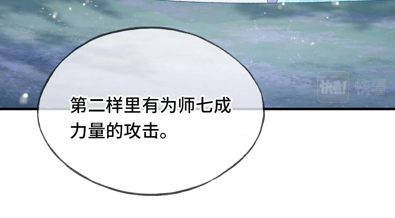 第26话 沉痛的过往 第23页