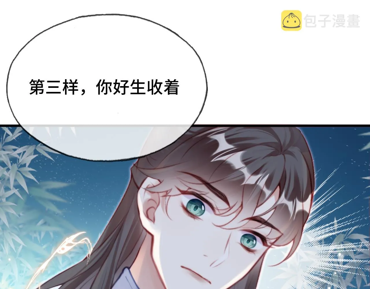 第26话 沉痛的过往 第24页