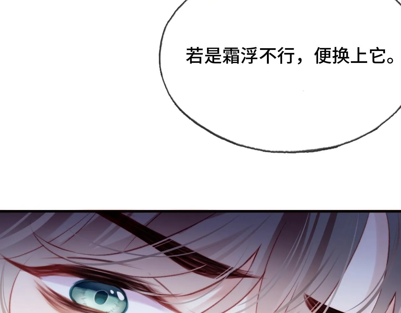第26话 沉痛的过往 第26页