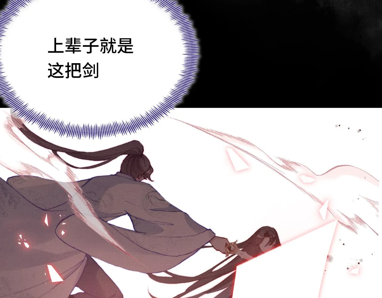 第26话 沉痛的过往 第28页