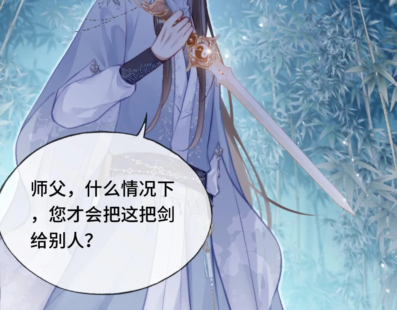 第26话 沉痛的过往 第31页