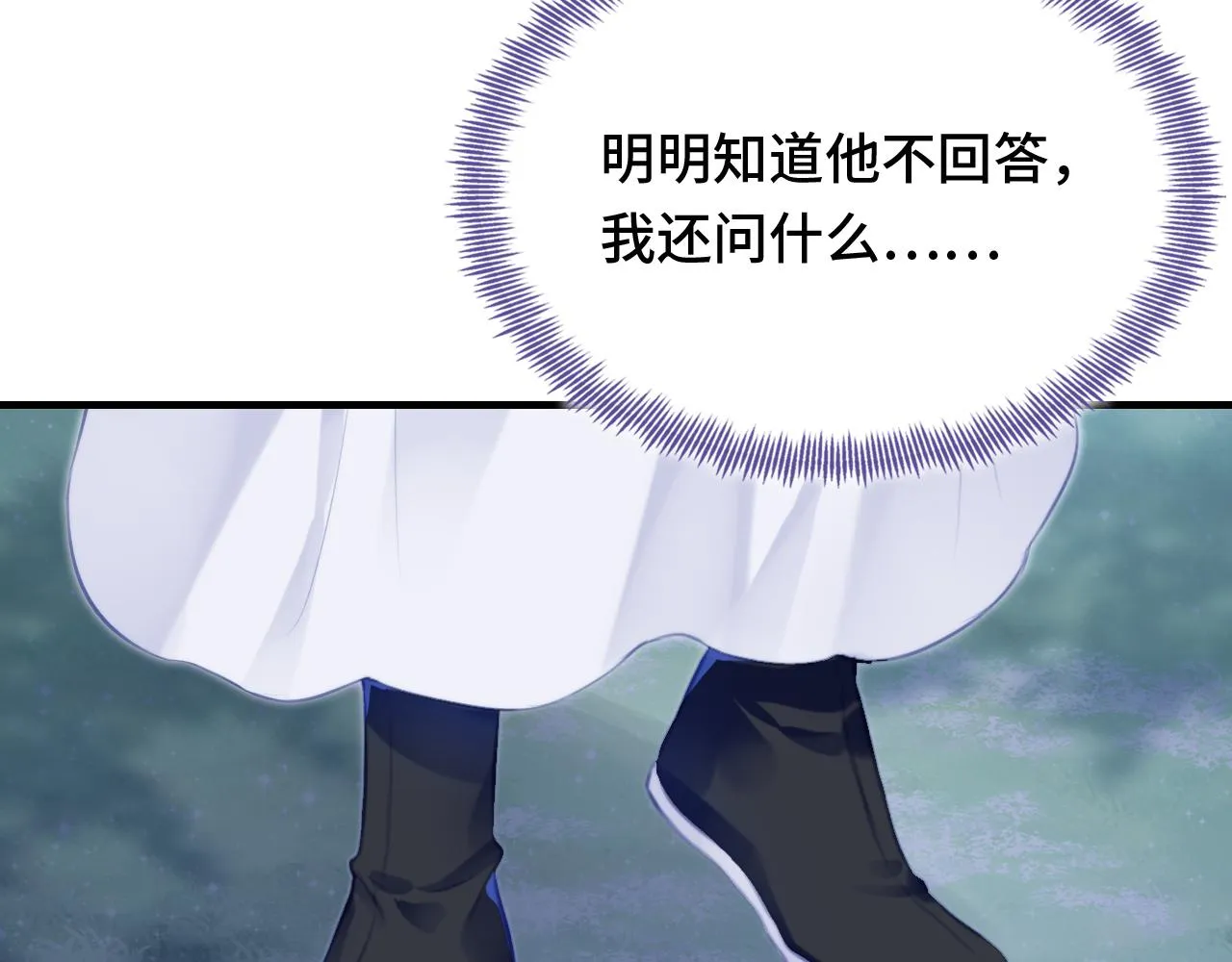第26话 沉痛的过往 第36页