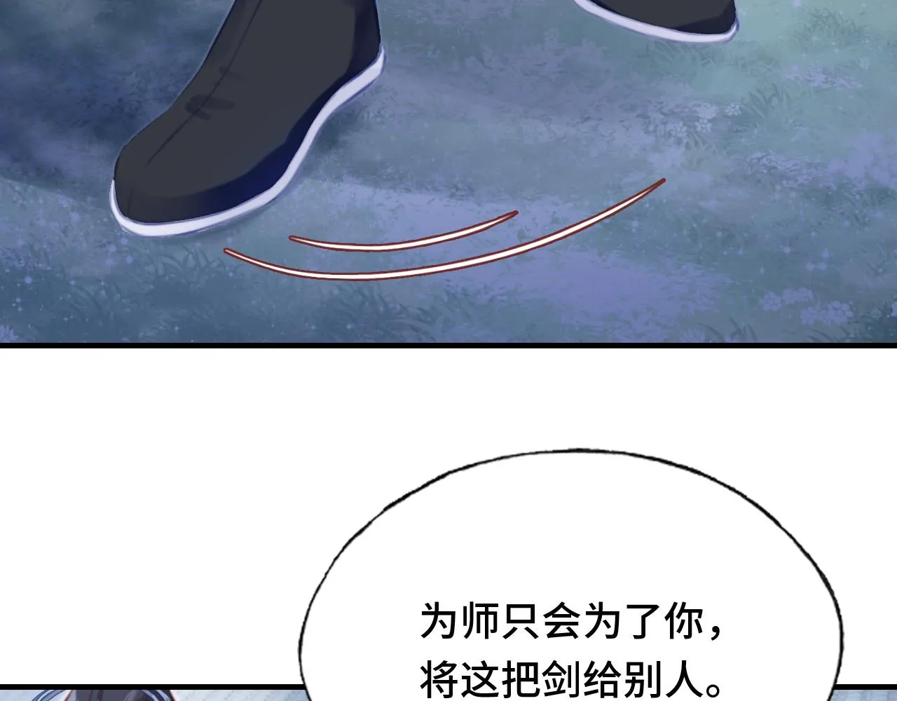 第26话 沉痛的过往 第37页