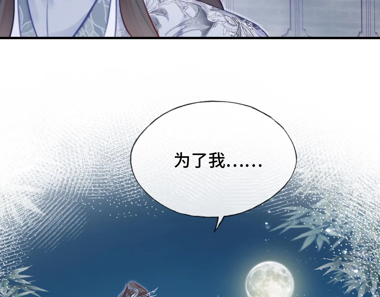 第26话 沉痛的过往 第39页
